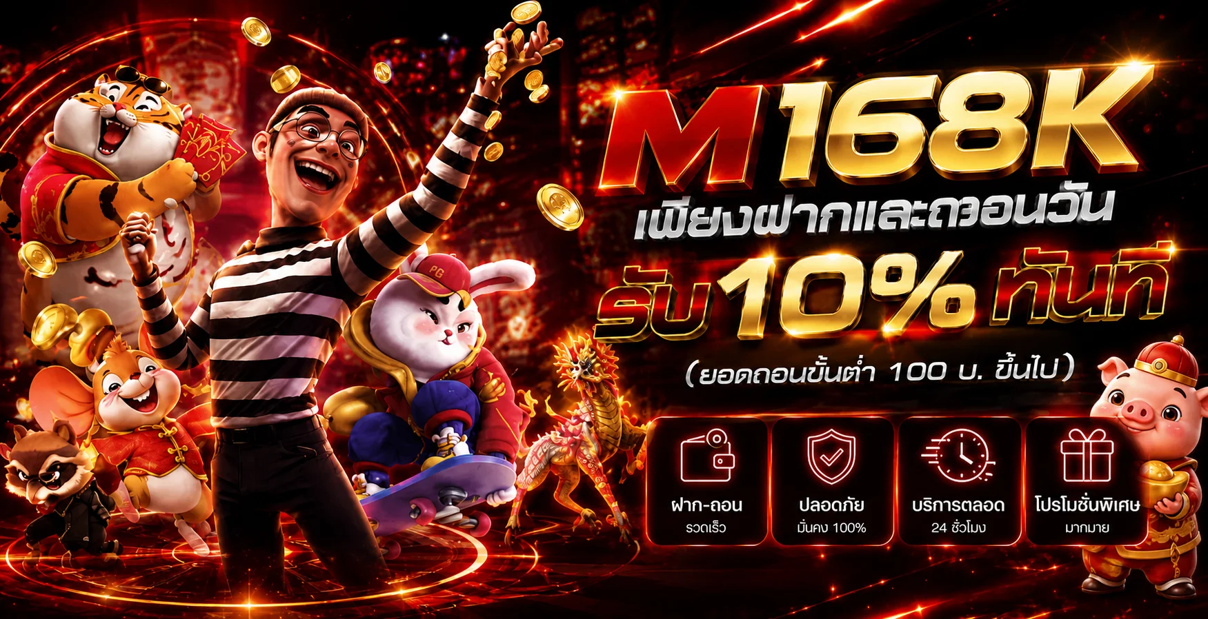 ภาพประกอบ M168K สล็อตและเมนูเกมยอดนิยม